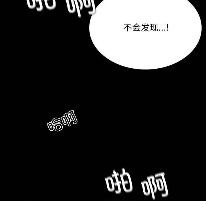 背叛的开始第3话