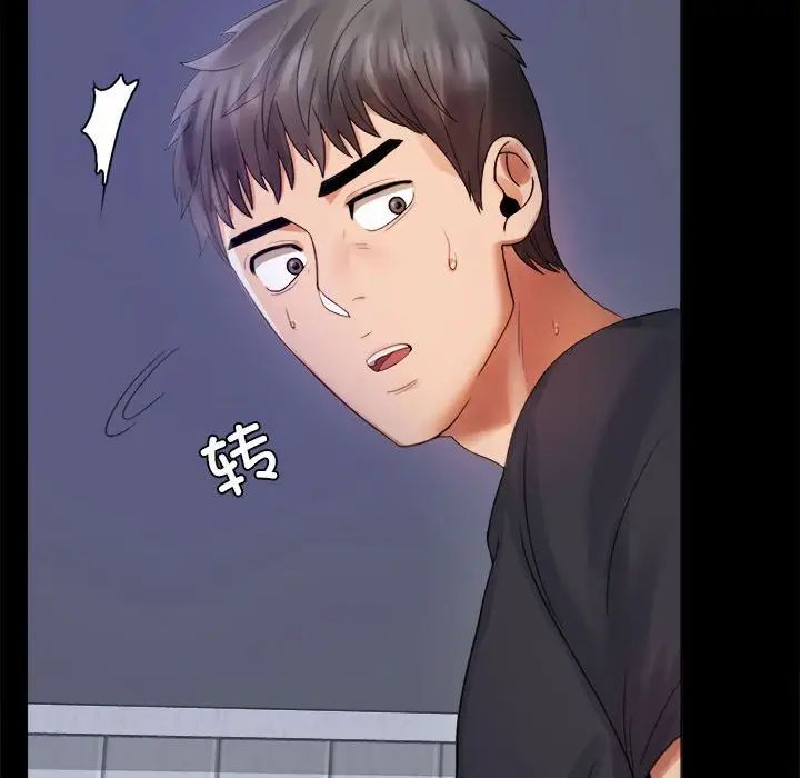 背叛的开始第3话