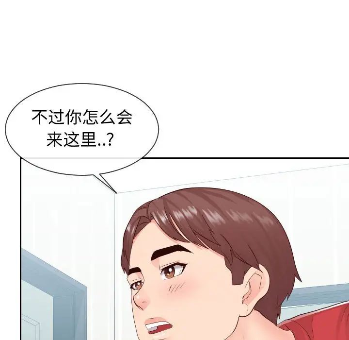 同一屋檐第29话