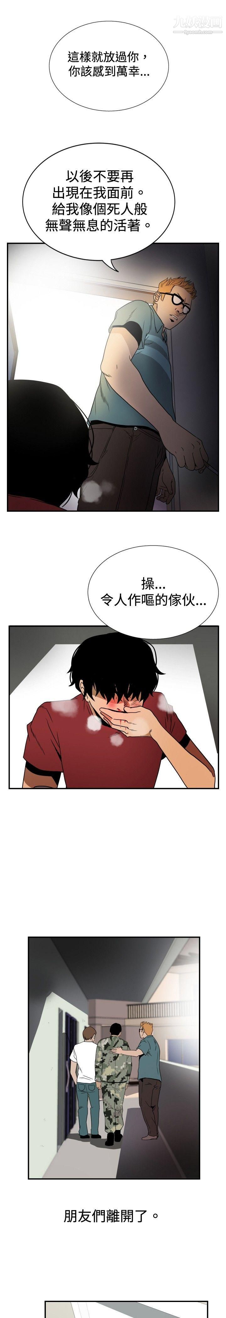 哪里坏坏ep.8-睡一觉再走嘛?2