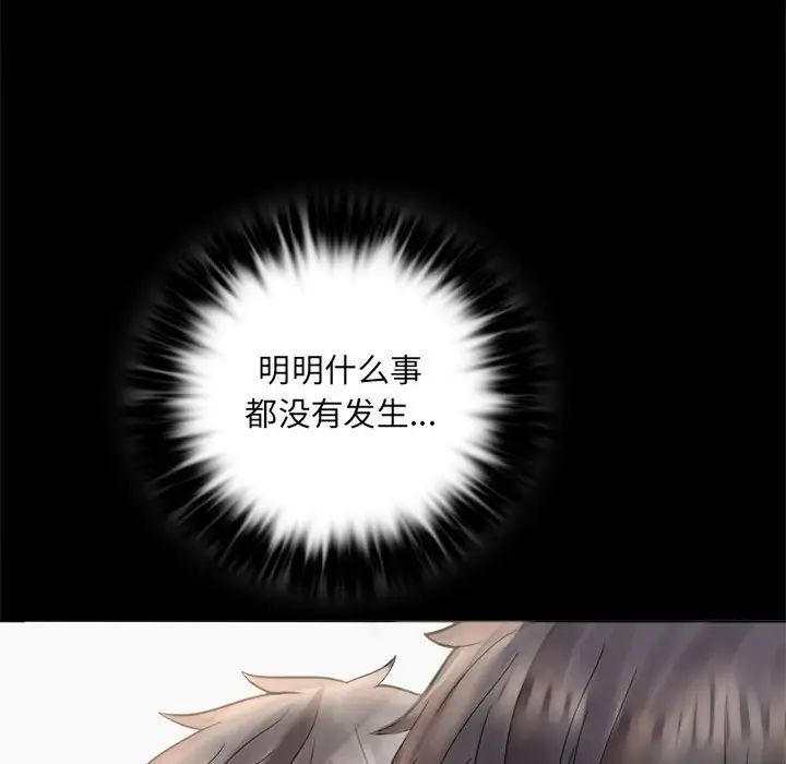 背叛的开始第3话