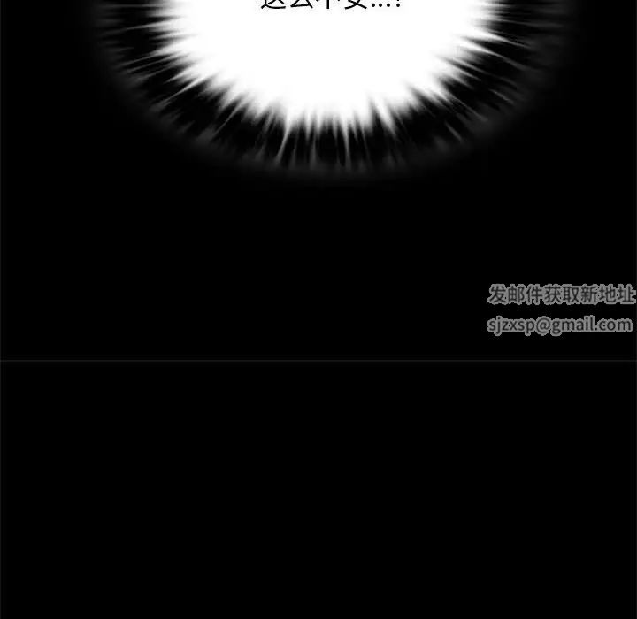 背叛的开始第3话