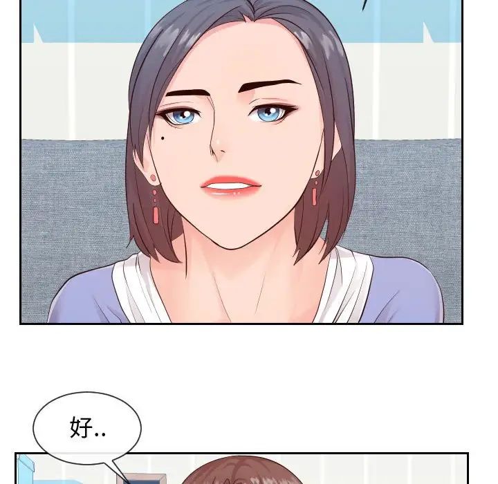 同一屋檐第29话