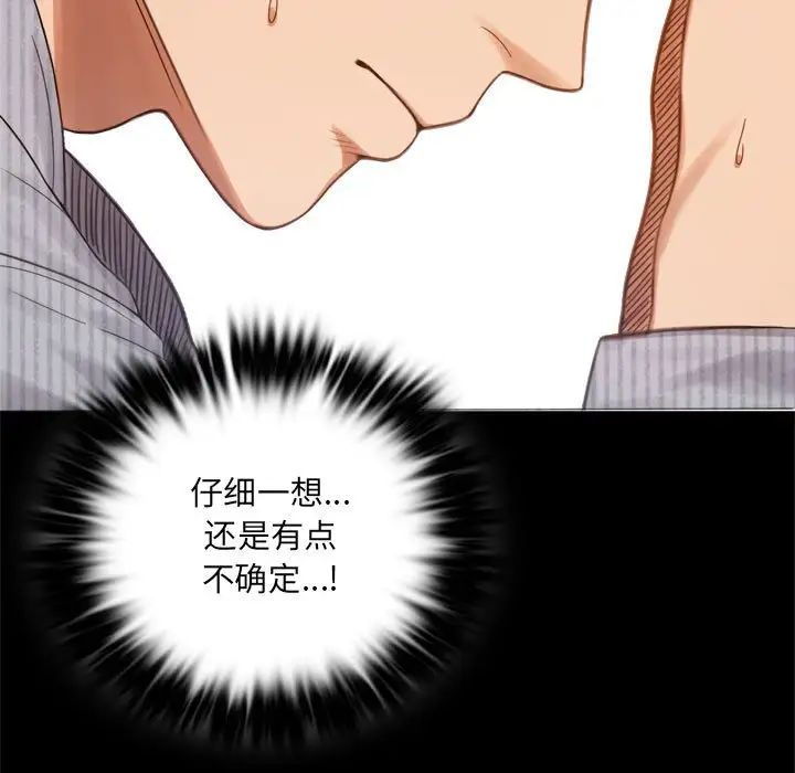 背叛的开始第3话