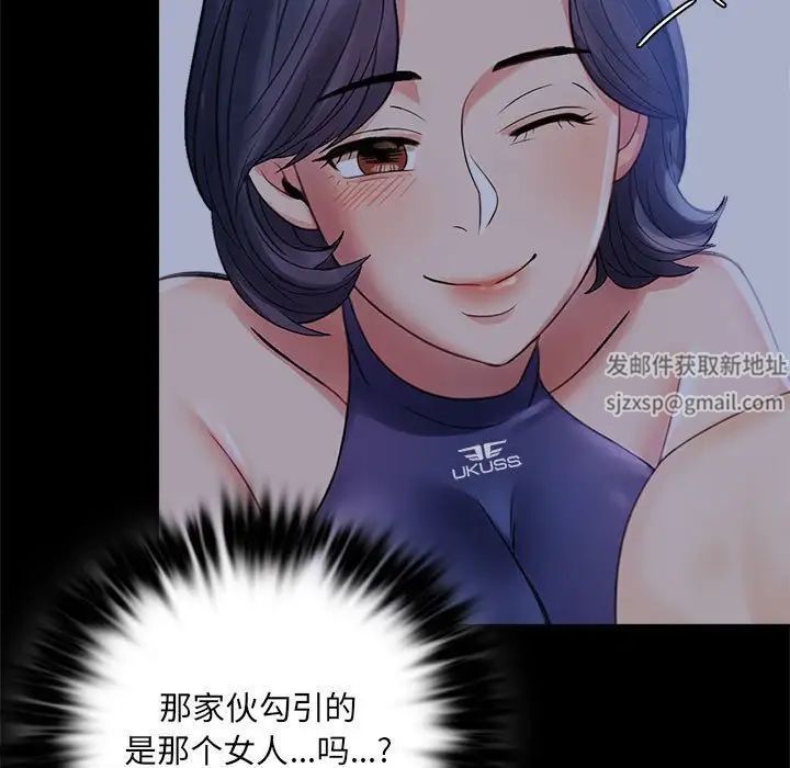 背叛的开始第3话