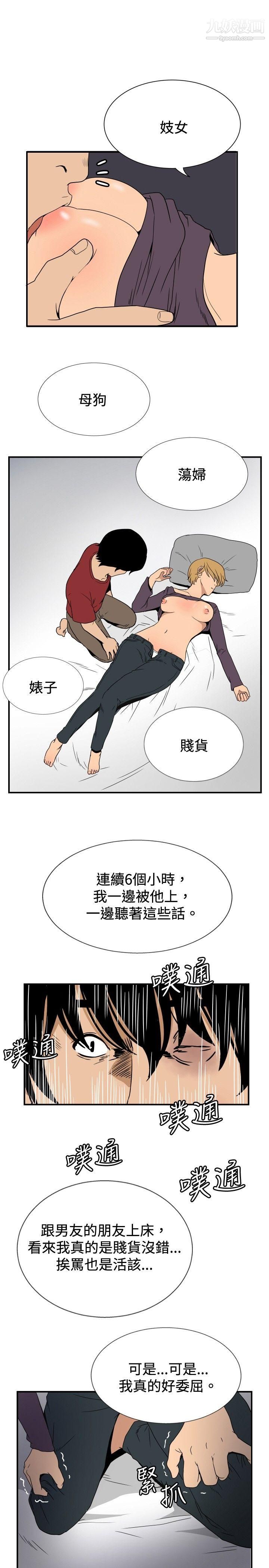哪里坏坏ep.8-睡一觉再走嘛?3
