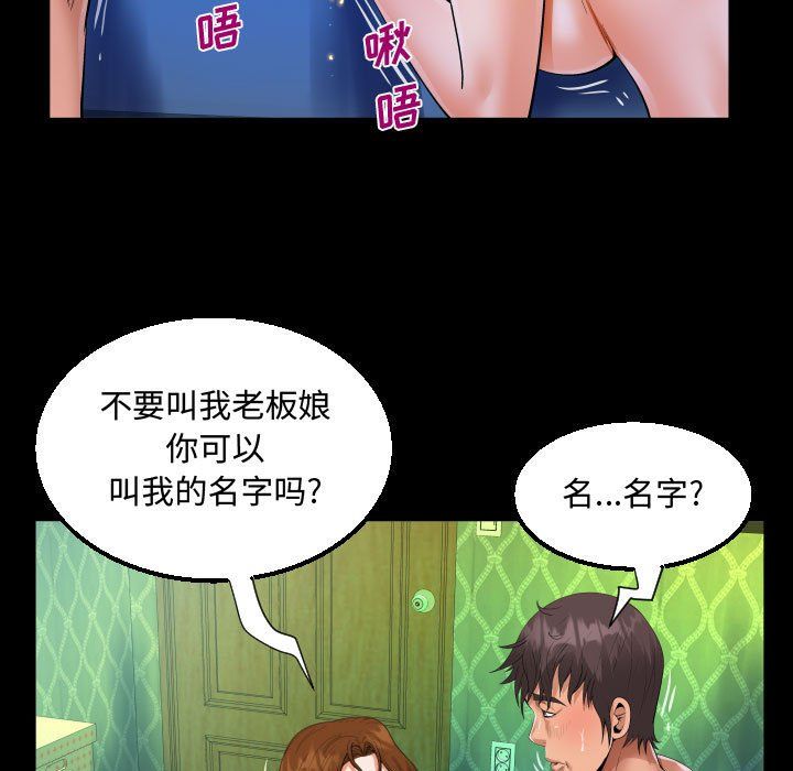 阿姨第19话