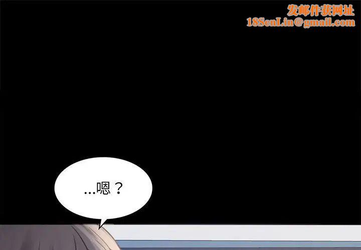 背叛的开始第4话