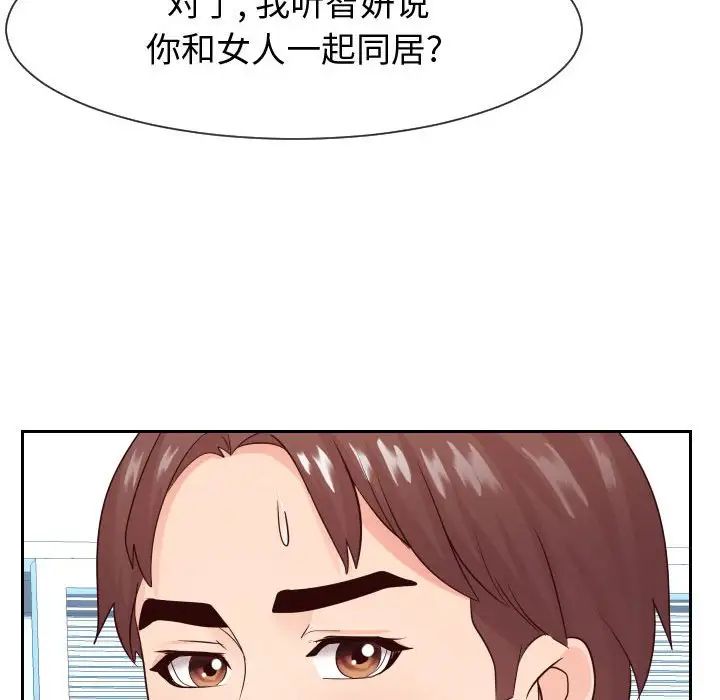 同一屋檐第29话