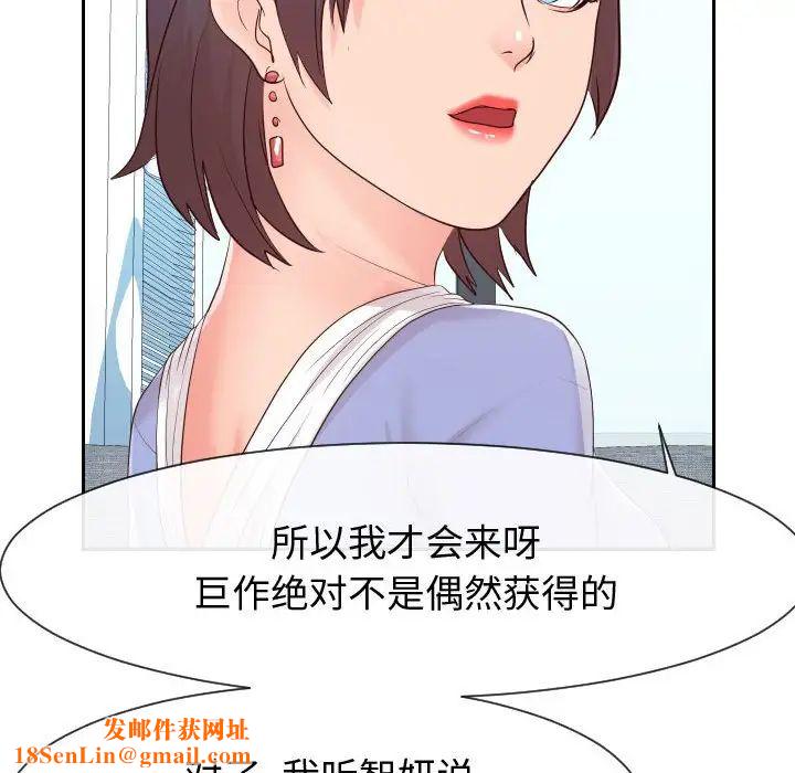 同一屋檐第29话