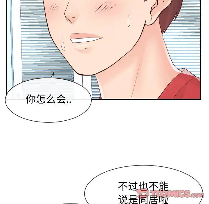 同一屋檐第29话