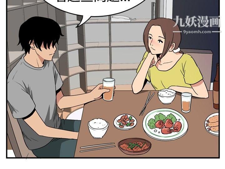 哪里坏坏ep.8-睡一觉再走嘛?4