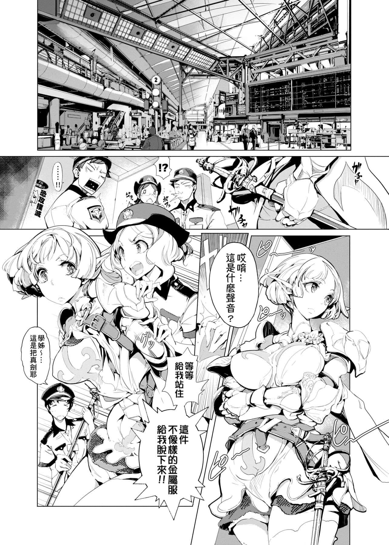 [袁藤冲人]エルフの嫁入り精灵新嫁娘[黑条修正][单行本][未来数位中文][袁藤冲人]エルフの嫁入り精灵新嫁娘[黑条修正][单行本][未来数位中文]