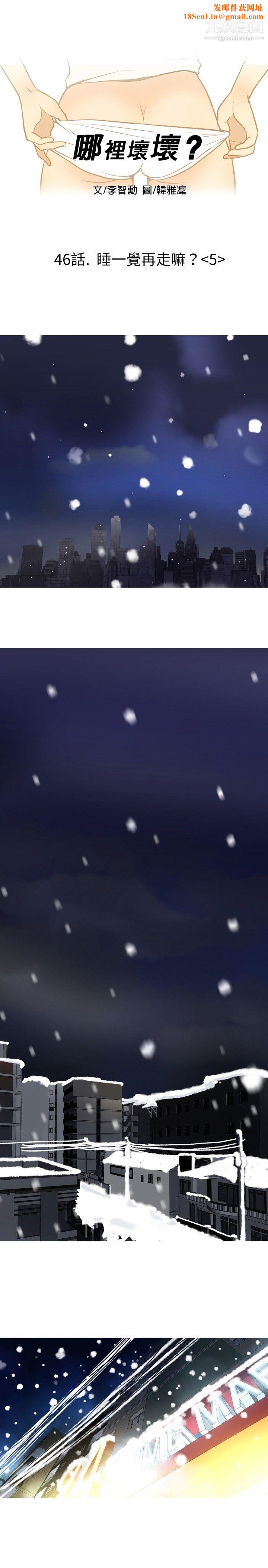 哪里坏坏ep.8-睡一觉再走嘛？5