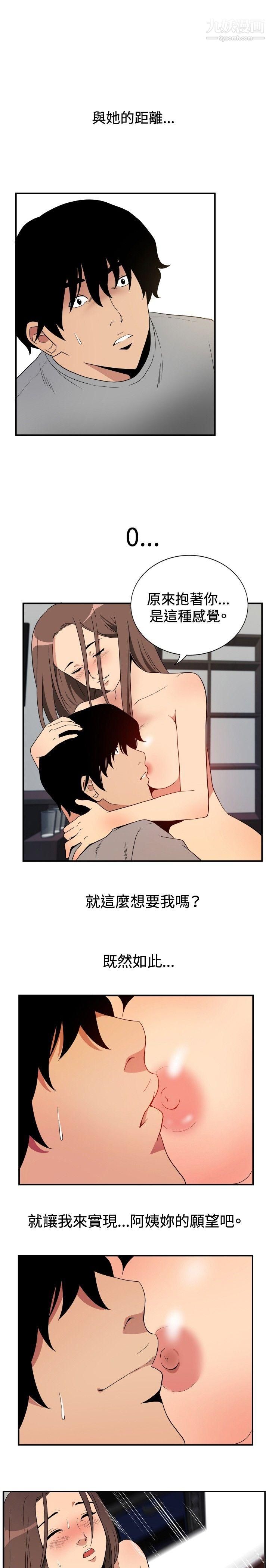 哪里坏坏ep.8-睡一觉再走嘛?5