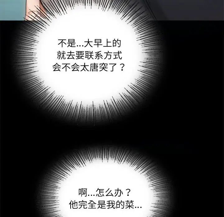 背叛的开始第4话