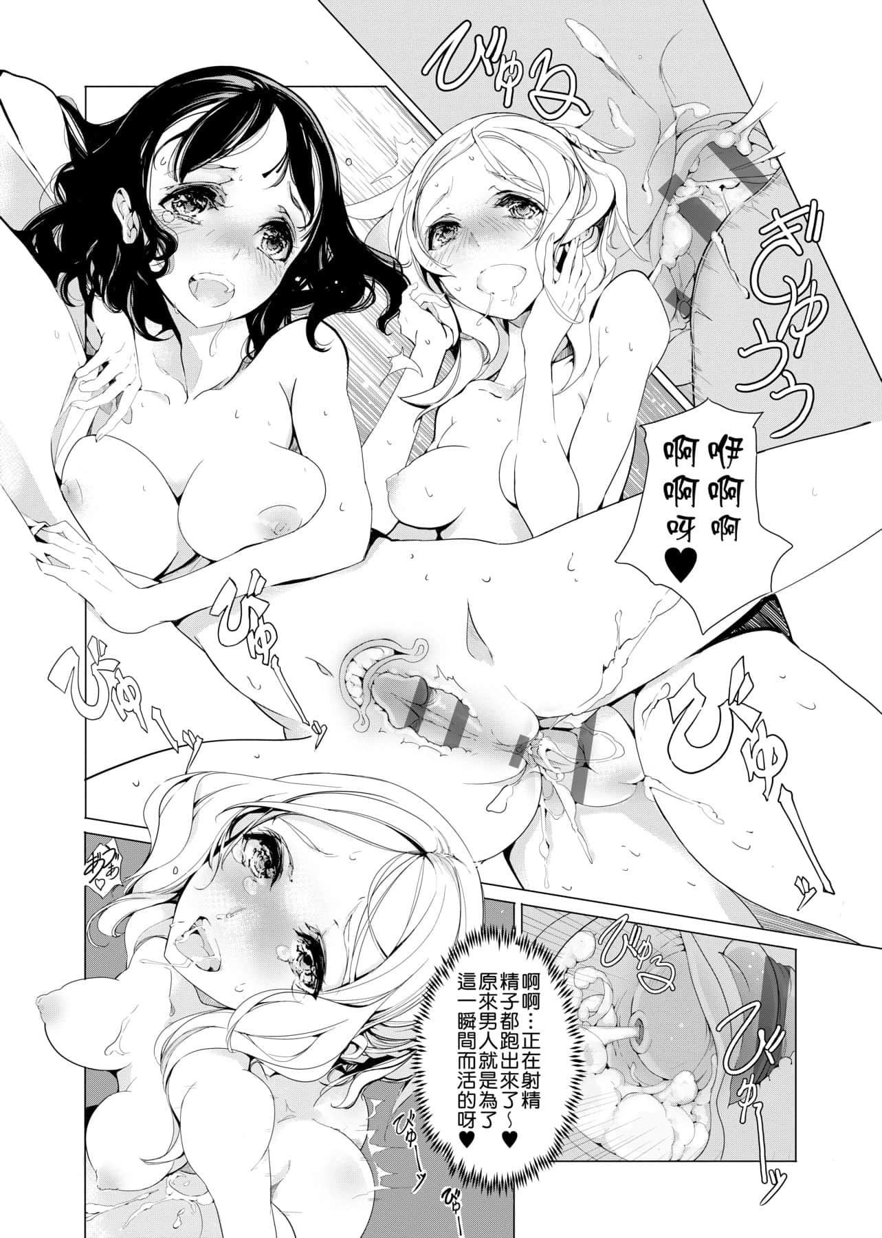 [袁藤冲人]エルフの嫁入り精灵新嫁娘[黑条修正][单行本][未来数位中文][袁藤冲人]エルフの嫁入り精灵新嫁娘[黑条修正][单行本][未来数位中文]