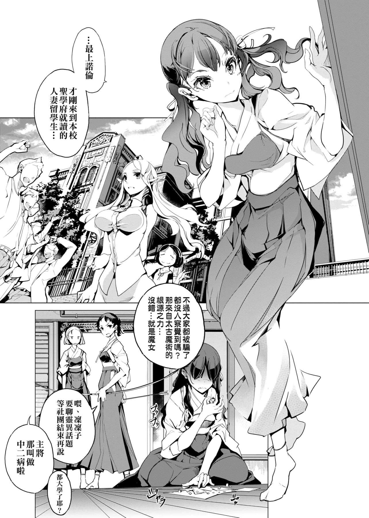 [袁藤冲人]エルフの嫁入り精灵新嫁娘[黑条修正][单行本][未来数位中文][袁藤冲人]エルフの嫁入り精灵新嫁娘[黑条修正][单行本][未来数位中文]