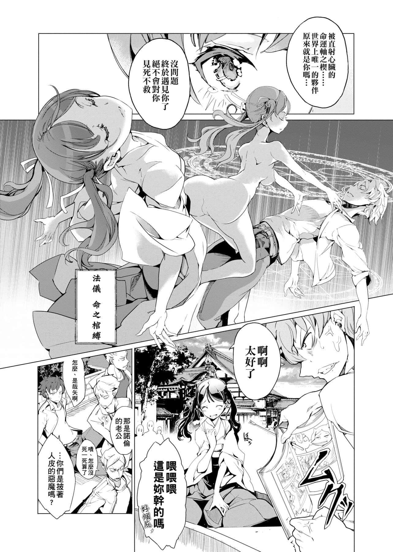 [袁藤冲人]エルフの嫁入り精灵新嫁娘[黑条修正][单行本][未来数位中文][袁藤冲人]エルフの嫁入り精灵新嫁娘[黑条修正][单行本][未来数位中文]