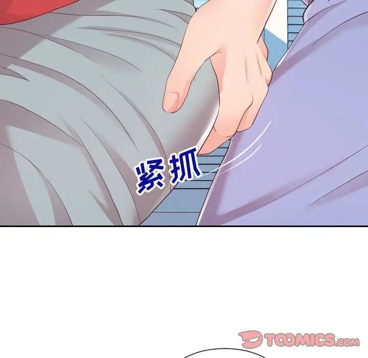 同一屋檐第29话