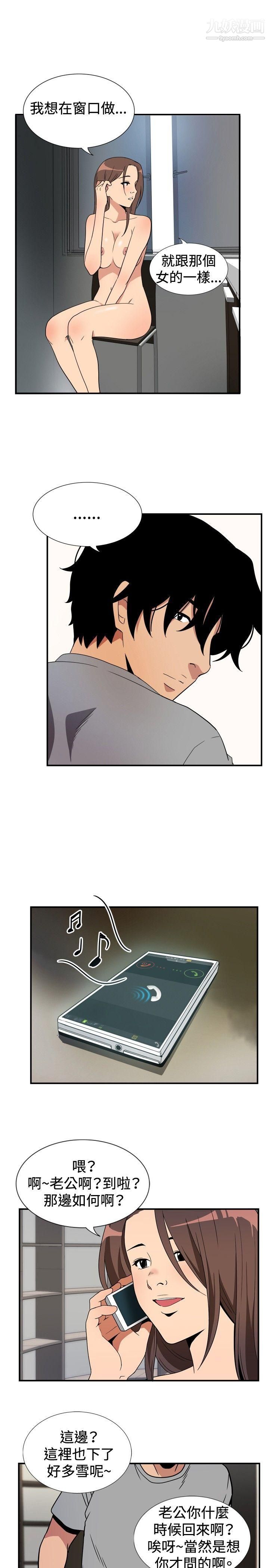 哪里坏坏ep.8-睡一觉再走嘛?5