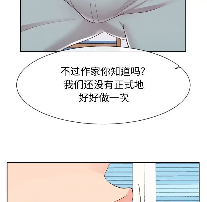 同一屋檐第29话