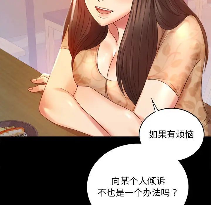 背叛的开始第4话