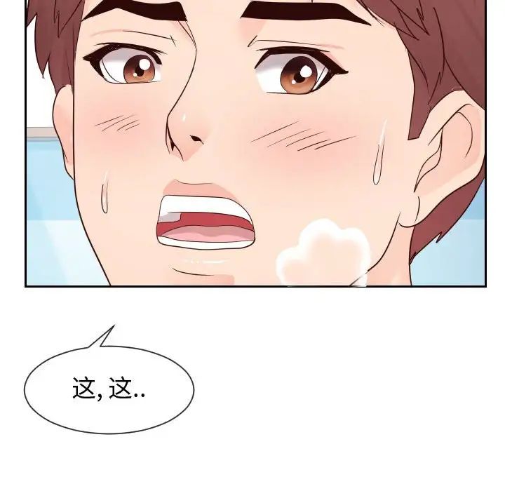 同一屋檐第29话