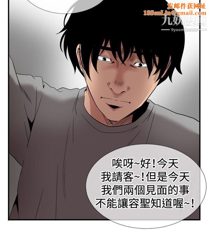 哪里坏坏ep.8-睡一觉再走嘛？6