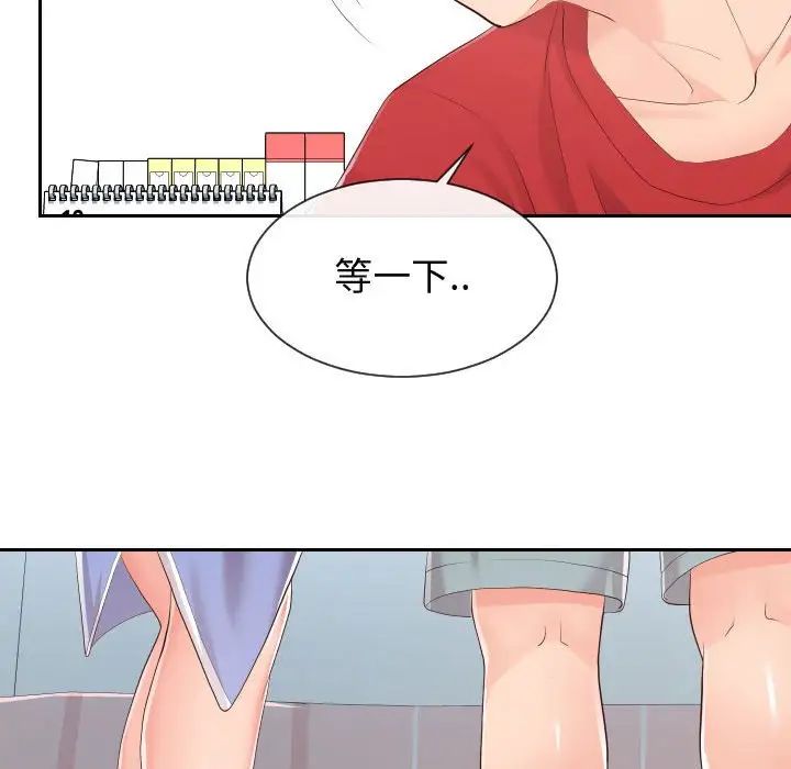 同一屋檐第30话