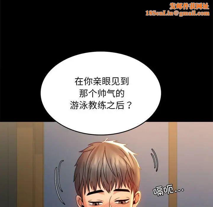 背叛的开始第4话