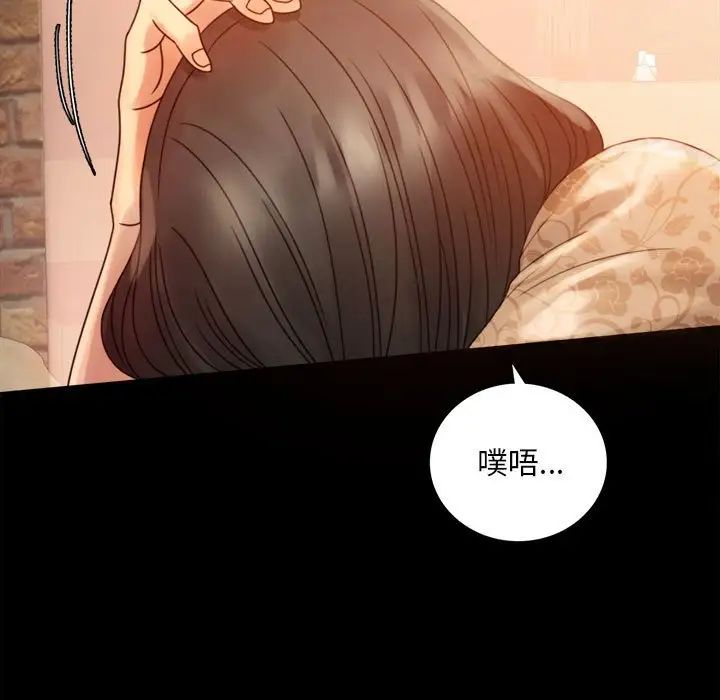 背叛的开始第4话