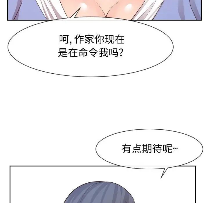 同一屋檐第30话