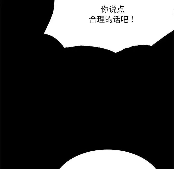 背叛的开始第4话