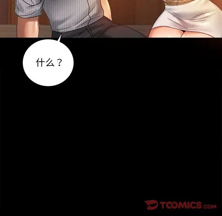 背叛的开始第4话