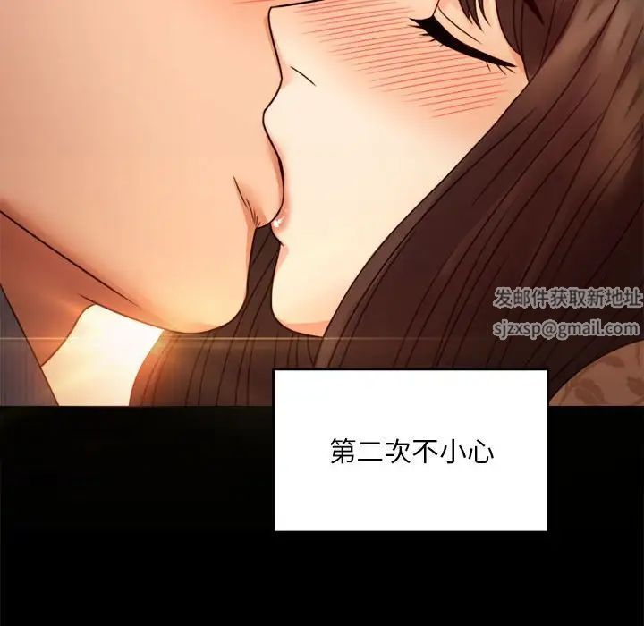 背叛的开始第4话