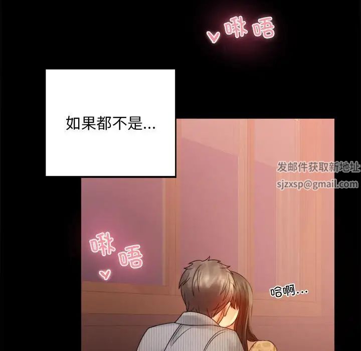 背叛的开始第4话
