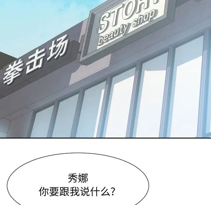 同一屋檐第30话