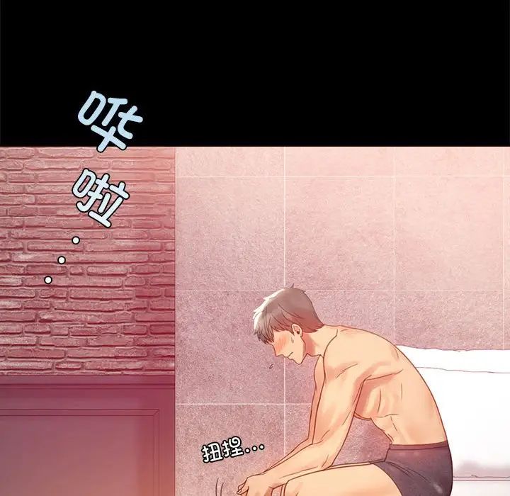 背叛的开始第4话