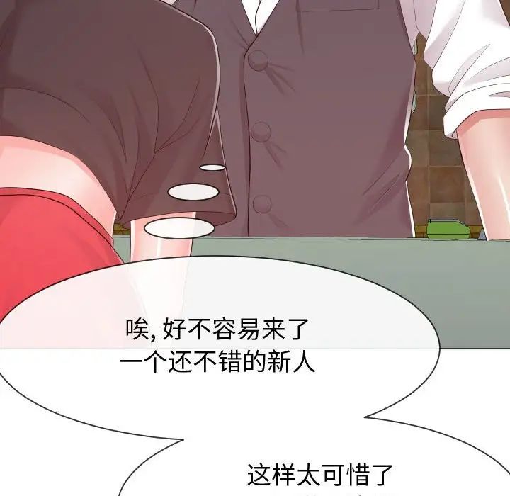 同一屋檐第30话