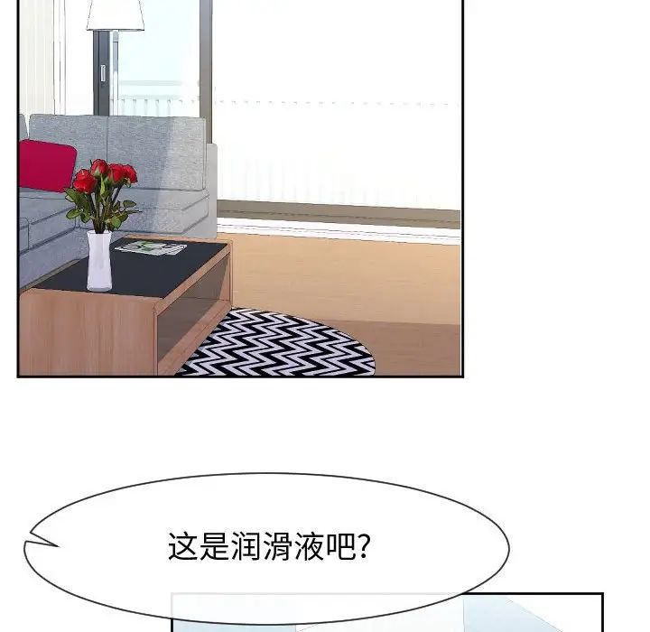 同一屋檐第30话