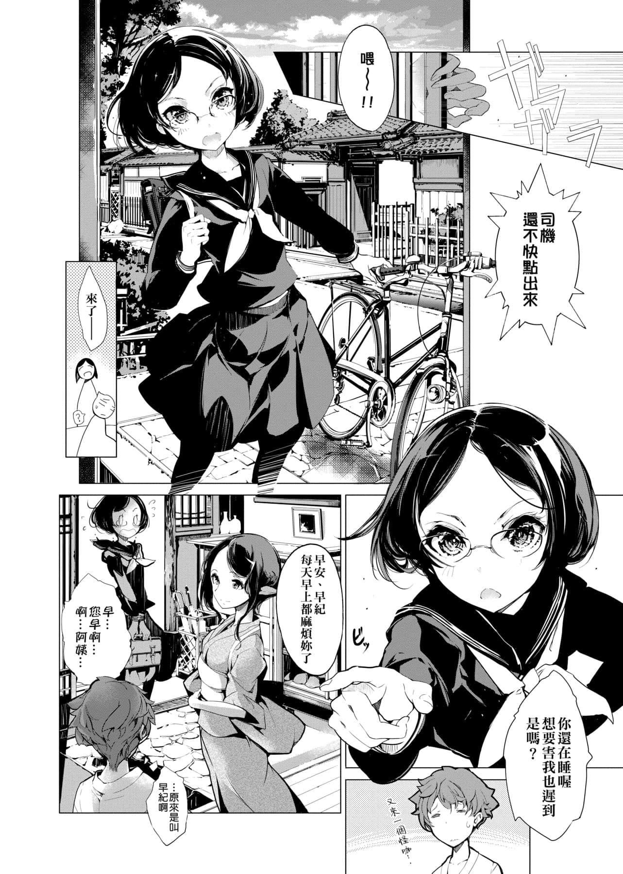 [袁藤冲人]エルフの嫁入り精灵新嫁娘[黑条修正][单行本][未来数位中文][袁藤冲人]エルフの嫁入り精灵新嫁娘[黑条修正][单行本][未来数位中文]