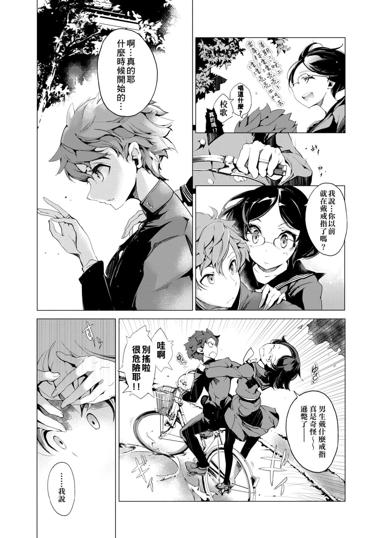 [袁藤冲人]エルフの嫁入り精灵新嫁娘[黑条修正][单行本][未来数位中文][袁藤冲人]エルフの嫁入り精灵新嫁娘[黑条修正][单行本][未来数位中文]