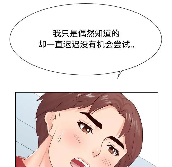 同一屋檐第30话