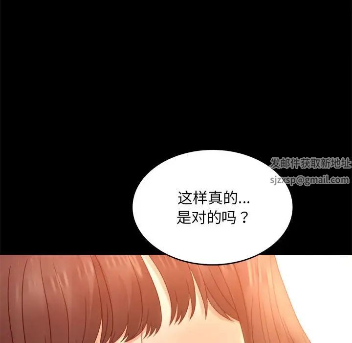 背叛的开始第5话