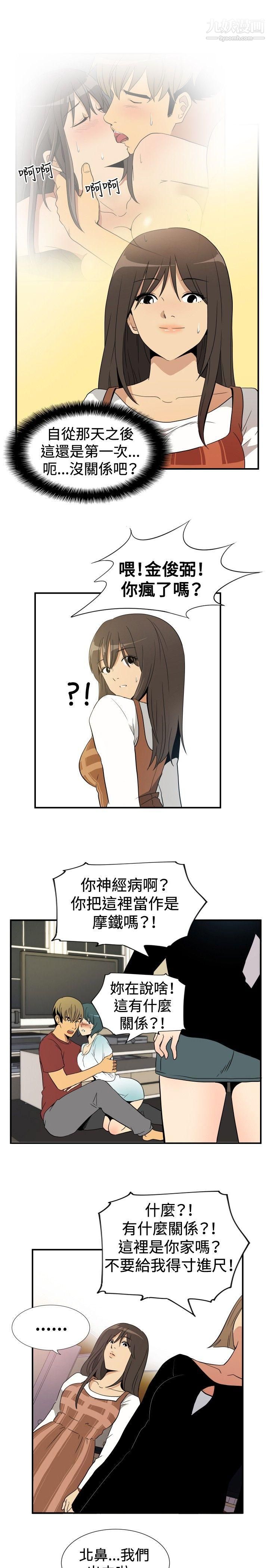 哪里坏坏ep.9-姐姐3