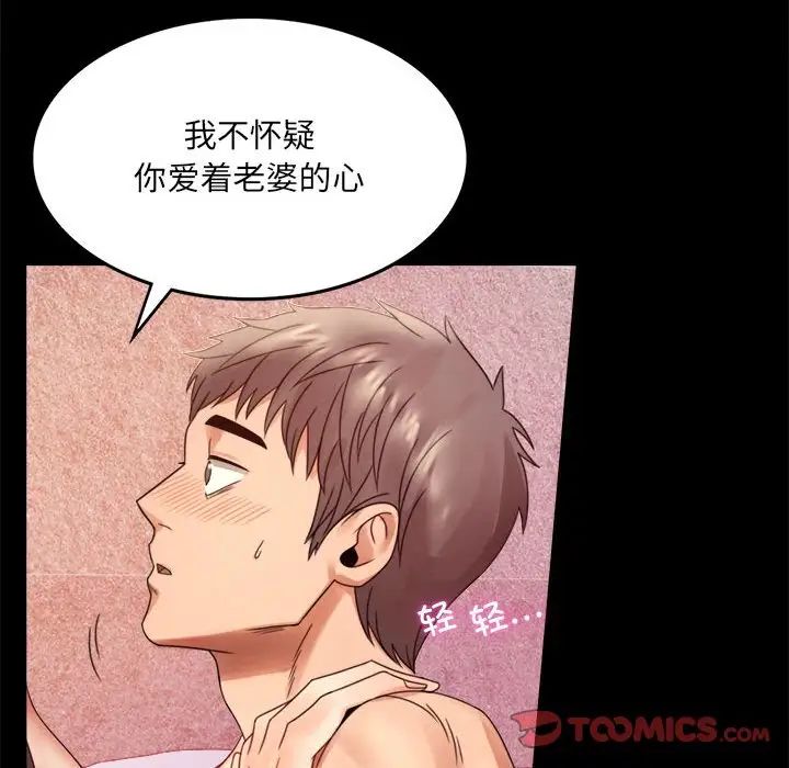 背叛的开始第5话