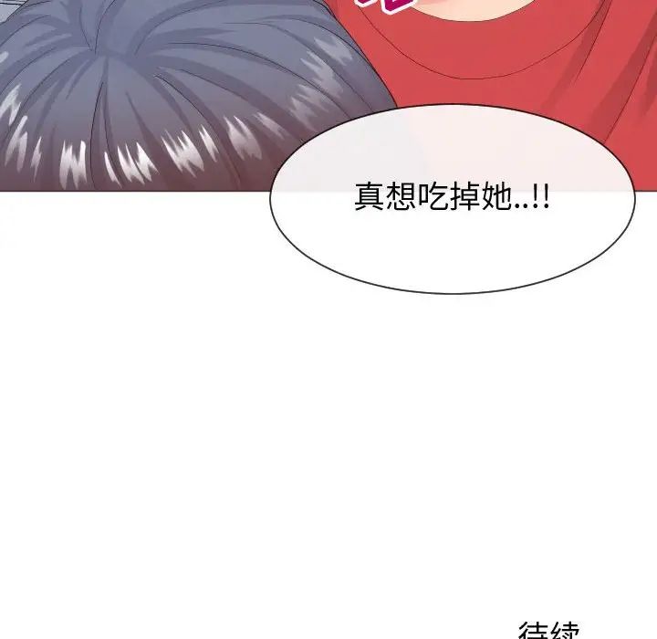 同一屋檐第30话