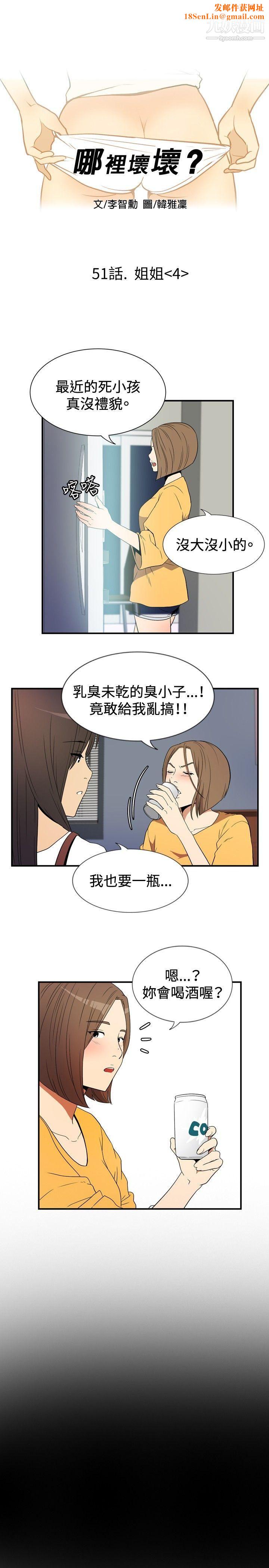 哪里坏坏ep.9-姐姐4