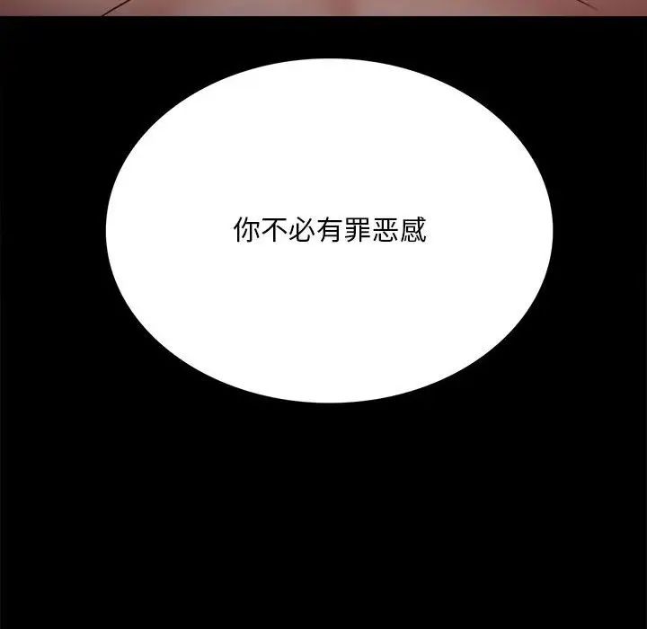 背叛的开始第5话